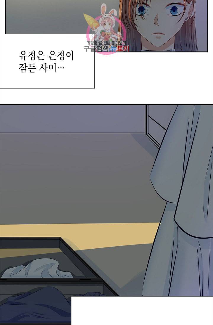 환생하여 배우님 유혹하기 140화 14