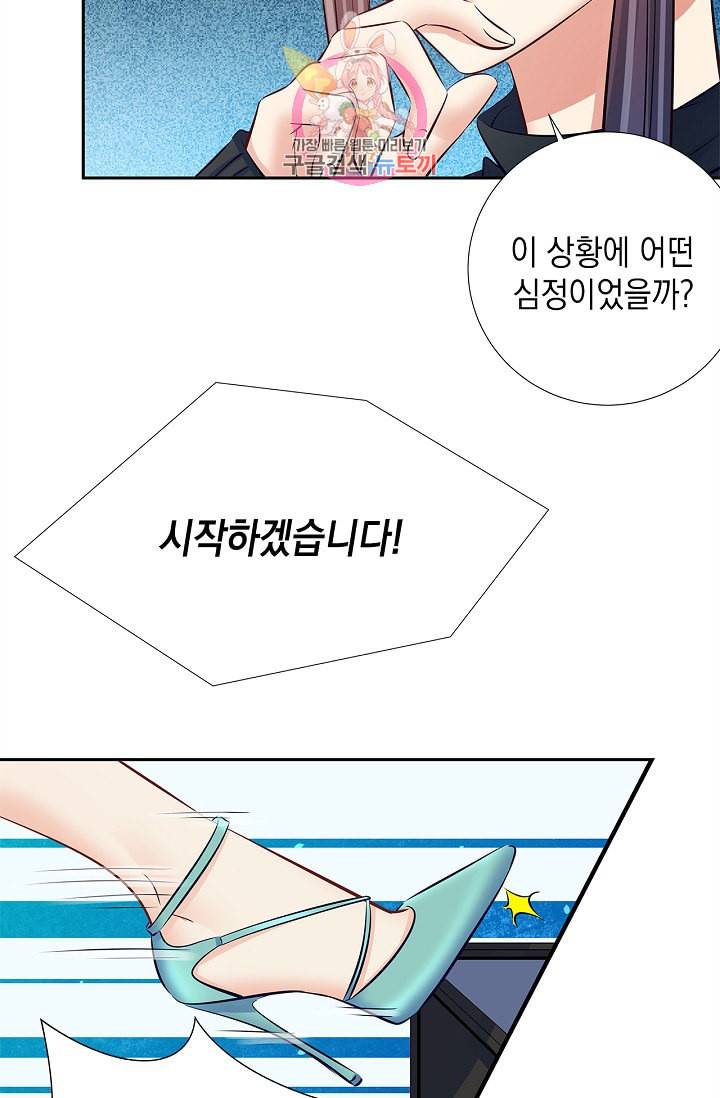 환생하여 배우님 유혹하기 140화 19