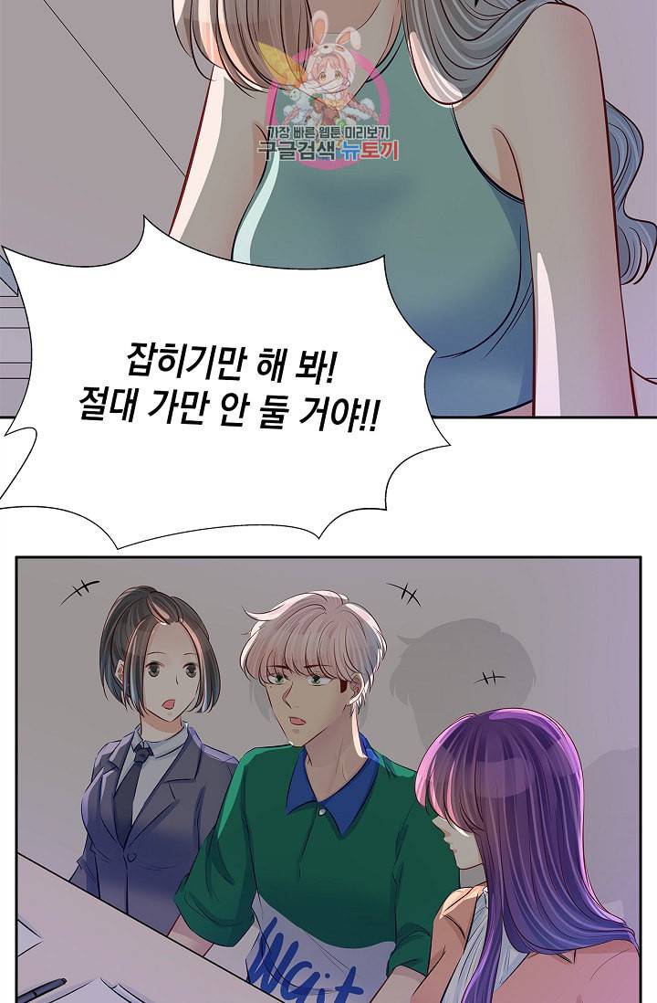 환생하여 배우님 유혹하기 140화 21