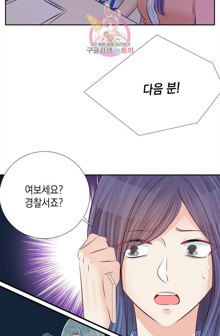 환생하여 배우님 유혹하기 140화 22