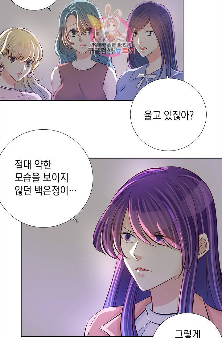 환생하여 배우님 유혹하기 140화 35