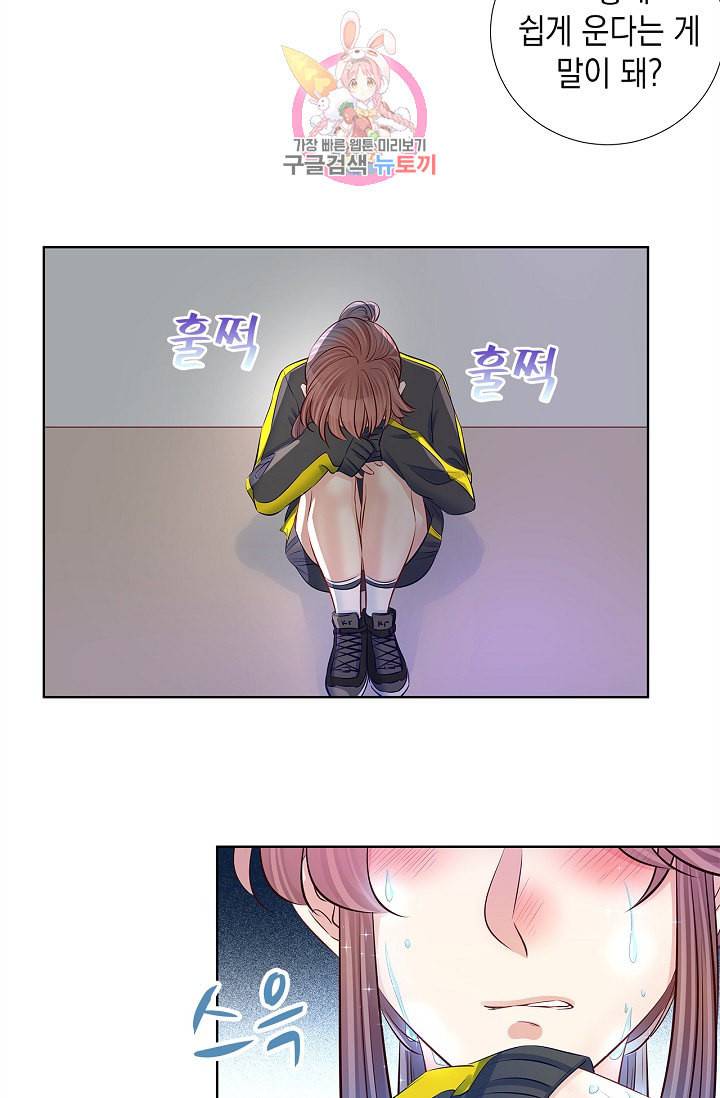 환생하여 배우님 유혹하기 140화 36