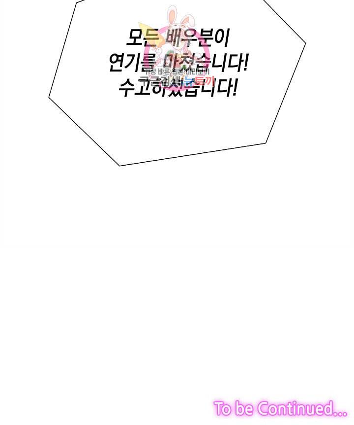 환생하여 배우님 유혹하기 140화 39