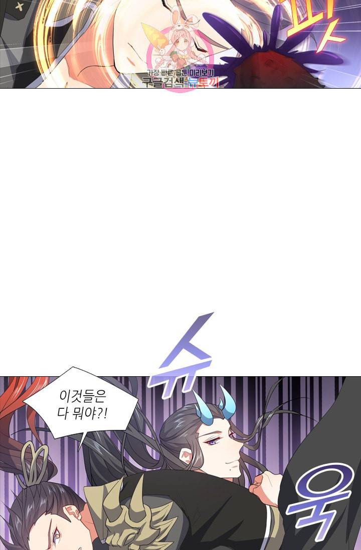 화룡기 88화 5
