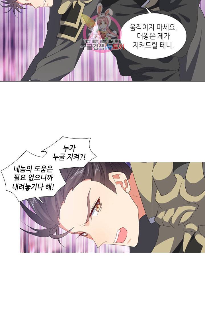 화룡기 88화 6