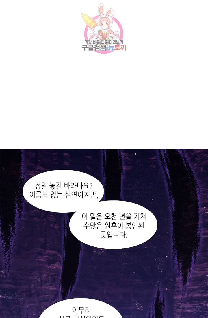화룡기 88화 7