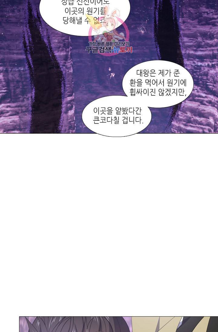 화룡기 88화 8