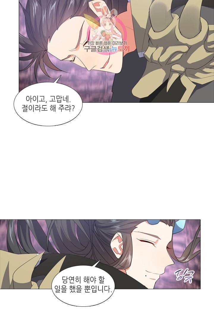 화룡기 88화 9