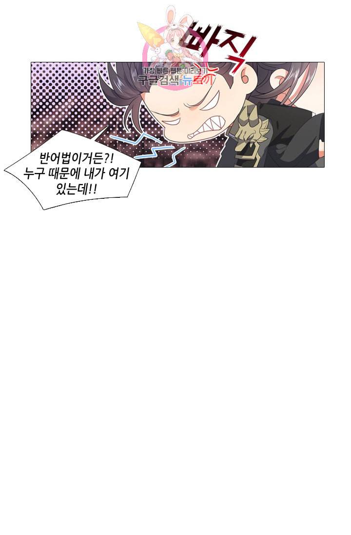 화룡기 88화 10