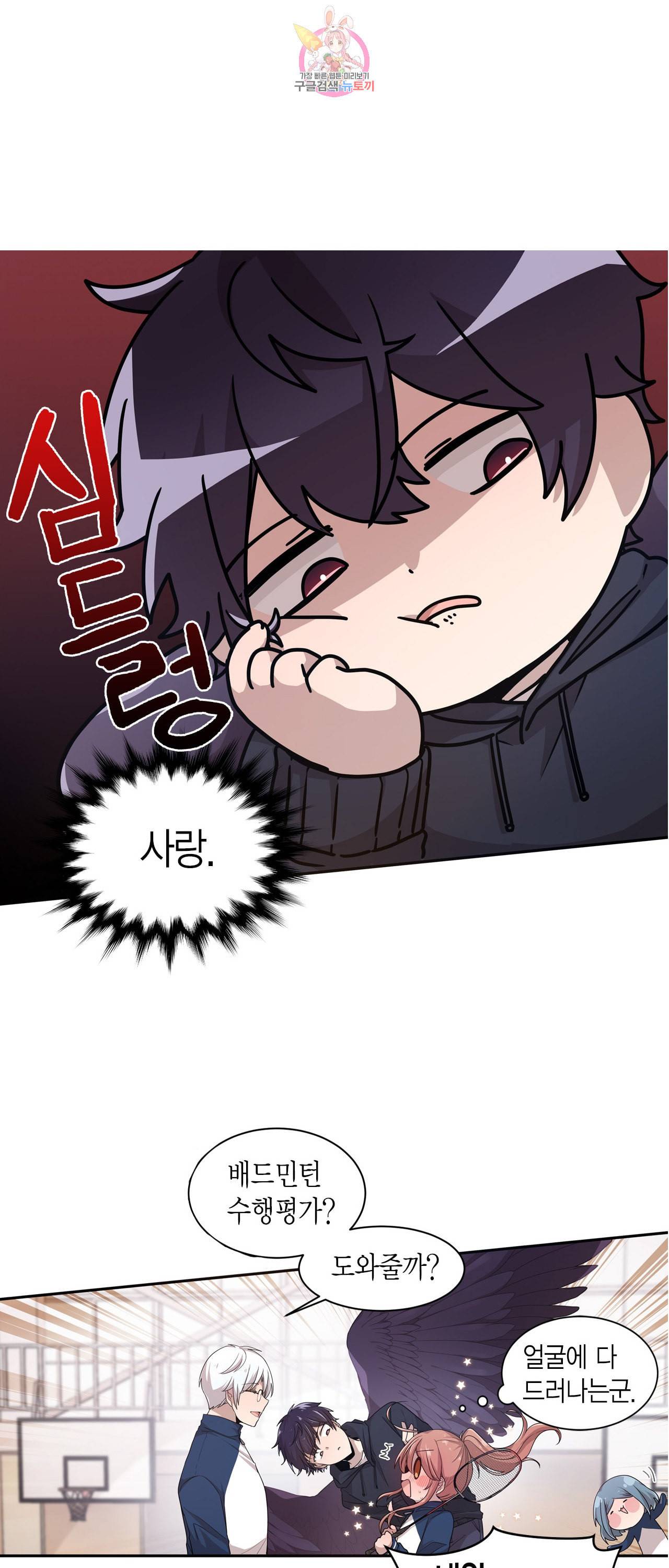 내가 널 행복하게 해줄 건데 4화 1