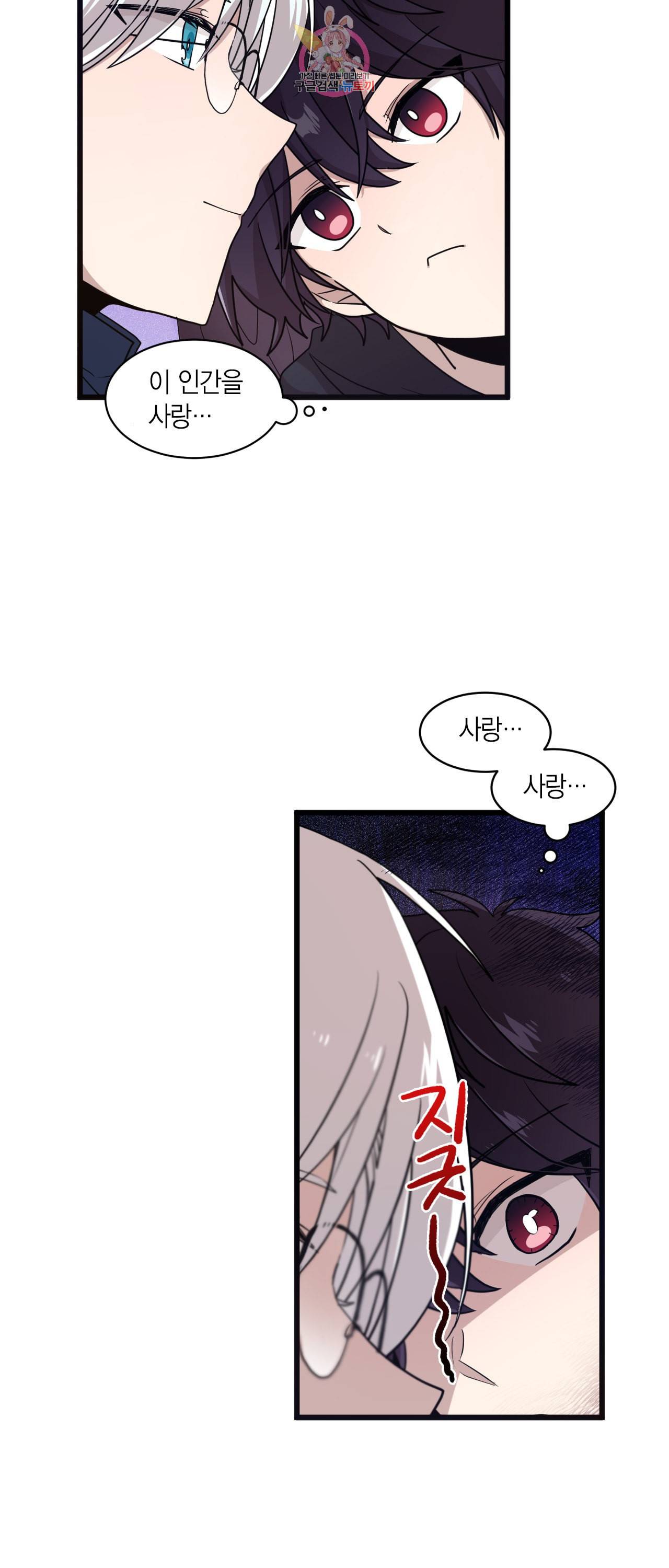 내가 널 행복하게 해줄 건데 4화 4