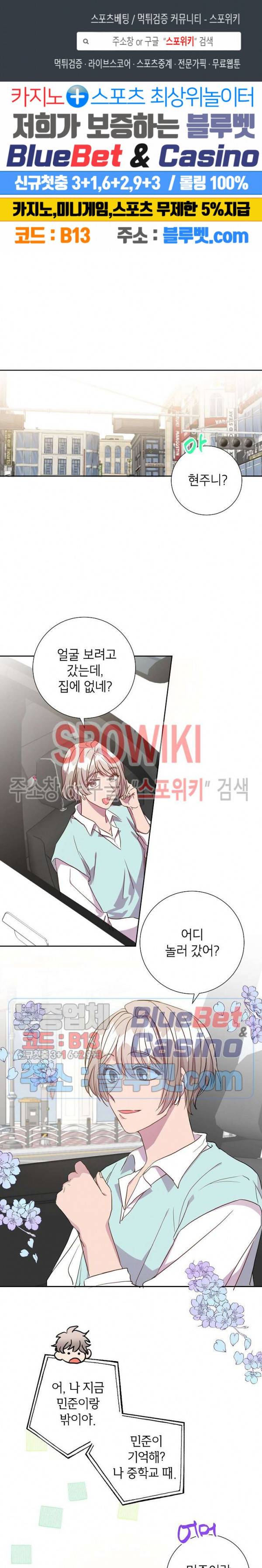 언더 더 메모리 11화 1