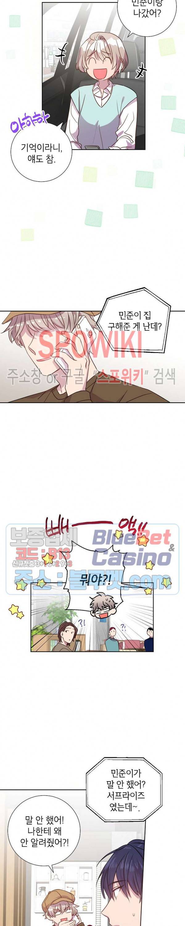 언더 더 메모리 11화 2