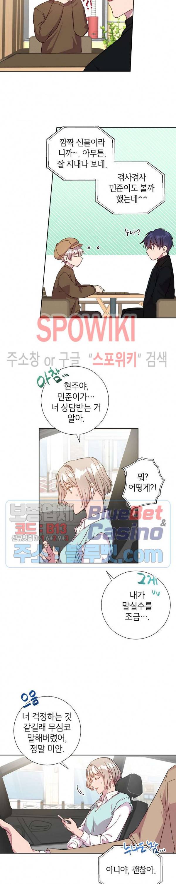 언더 더 메모리 11화 3