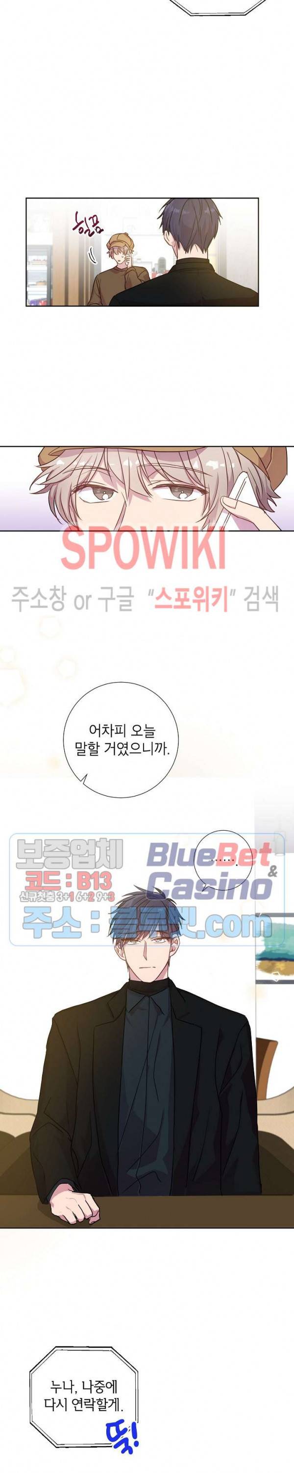 언더 더 메모리 11화 4