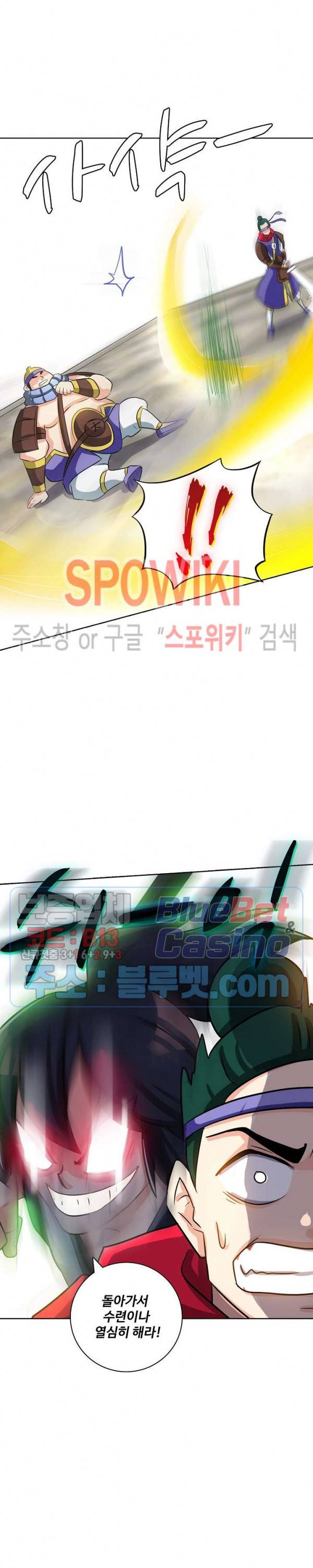 지존신마 21화 4