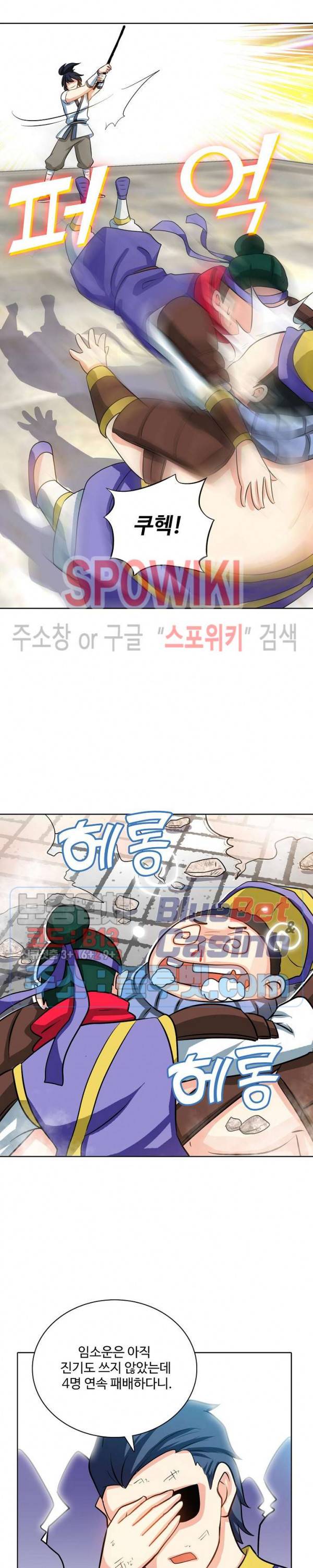 지존신마 21화 5