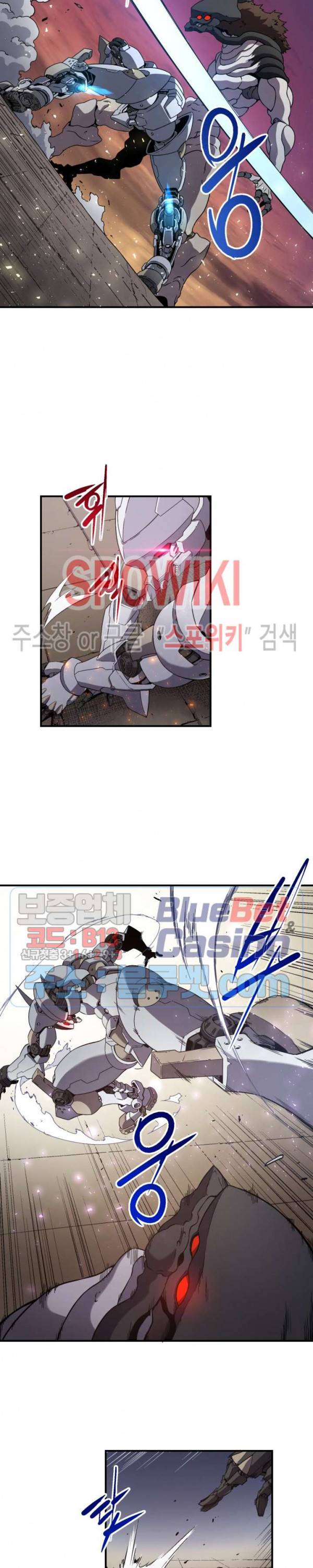 초항마대전 서유기 17화 2