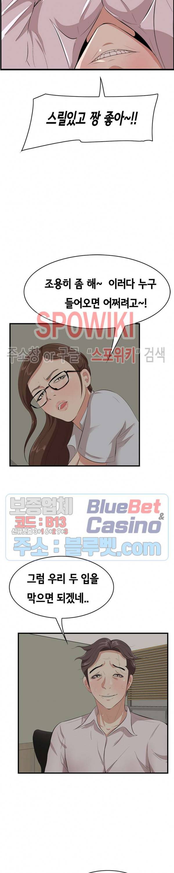 한입만 : 취향의 발견 48화 2