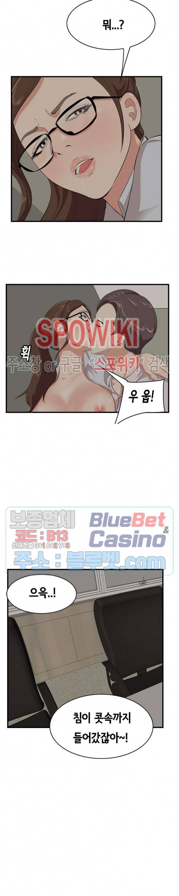한입만 : 취향의 발견 48화 3