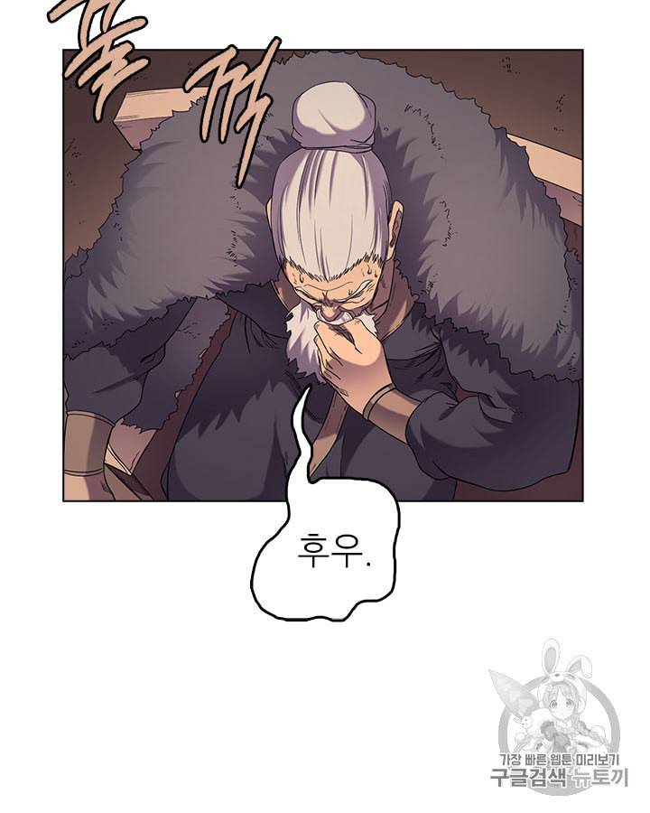 신마경천기 93화 5