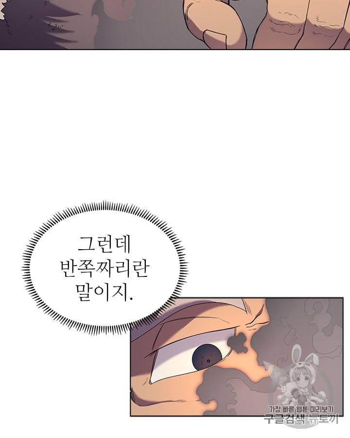 신마경천기 93화 8