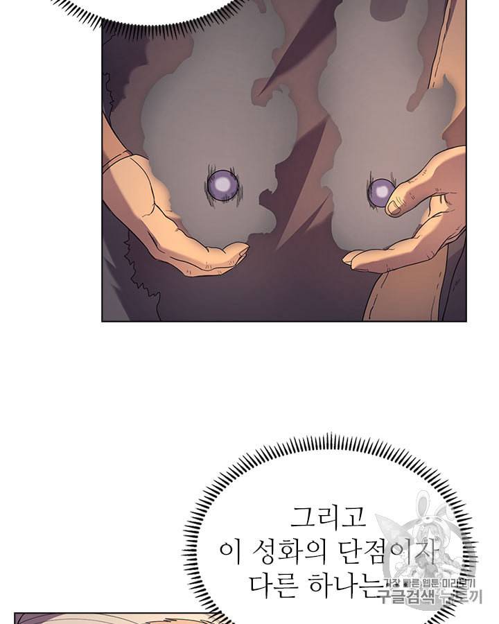 신마경천기 93화 11