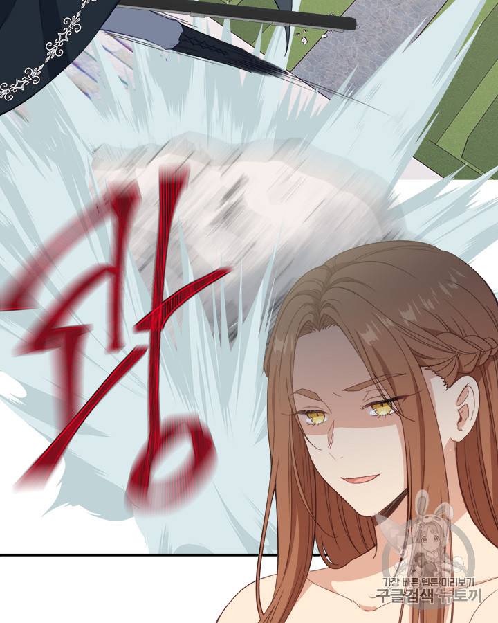 그 악녀를 조심하세요! 21화 5