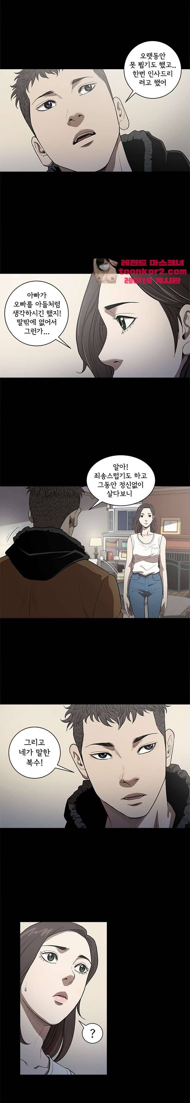 칠공주 20화 2