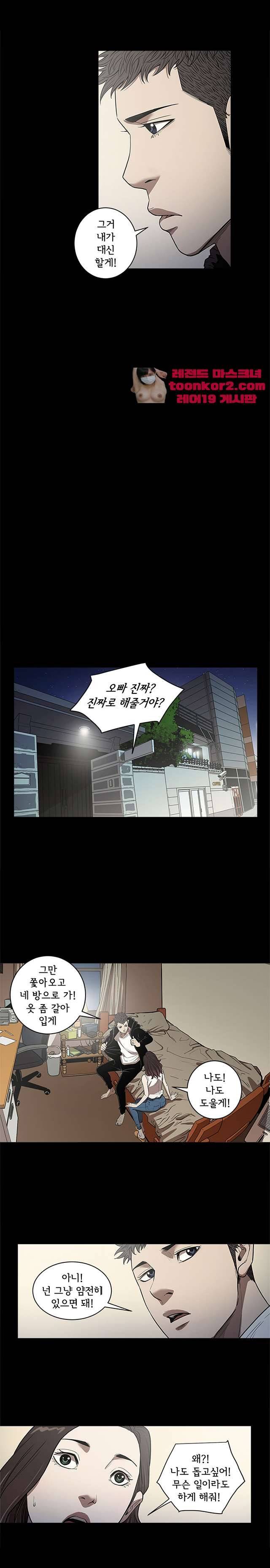 칠공주 20화 3