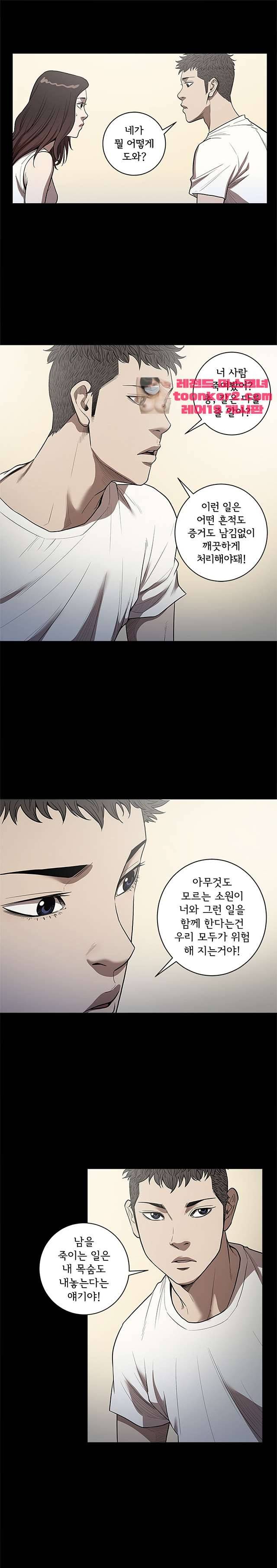 칠공주 20화 4