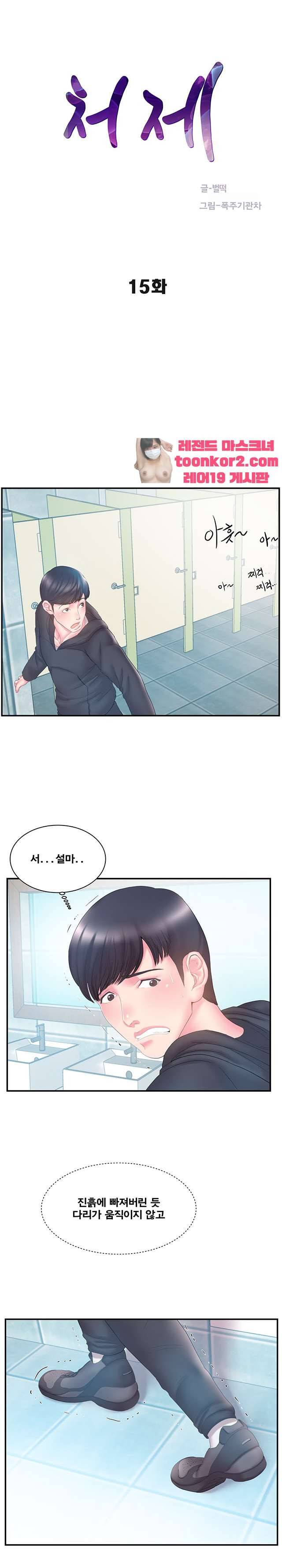 처제 15화 1