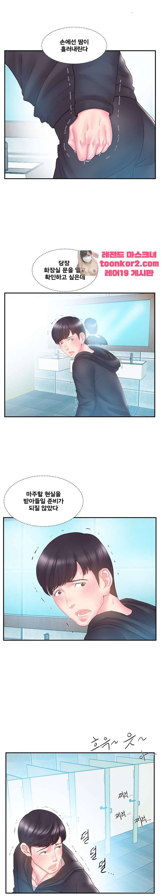처제 15화 2