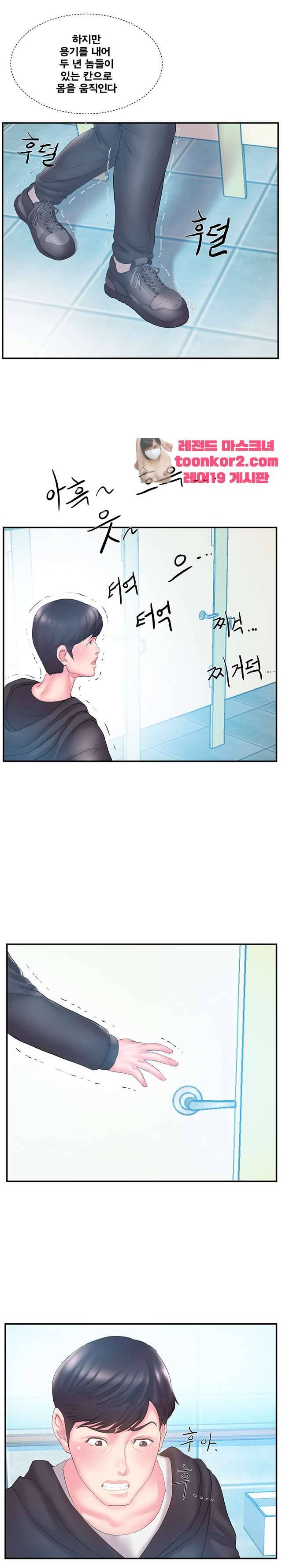 처제 15화 3