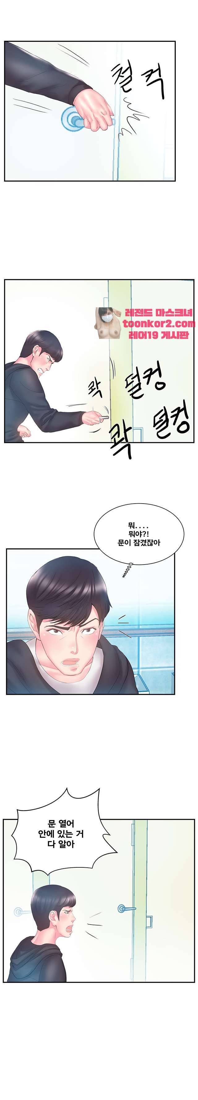 처제 15화 4