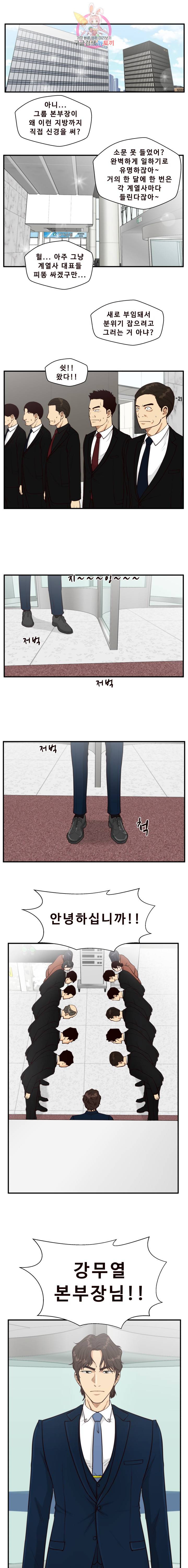 35세 강무열 100화 1