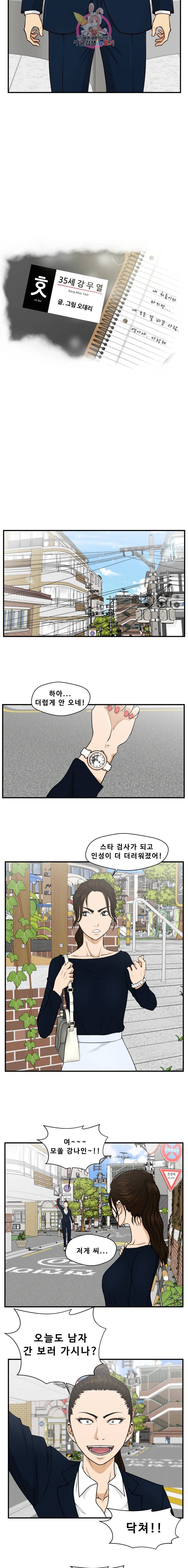 35세 강무열 100화 2