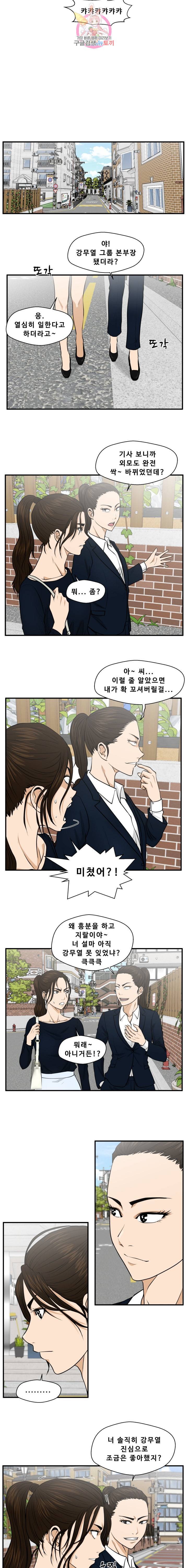 35세 강무열 100화 3