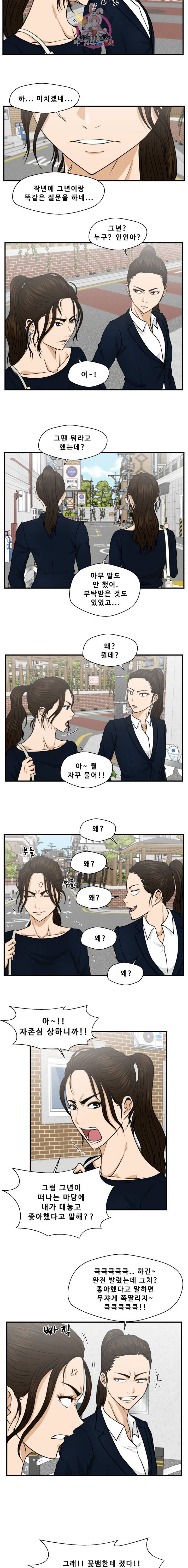 35세 강무열 100화 4