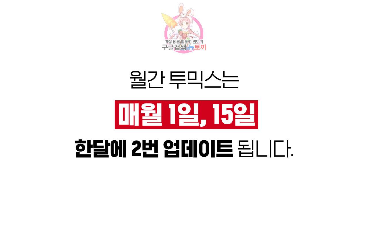심해수 62화 1