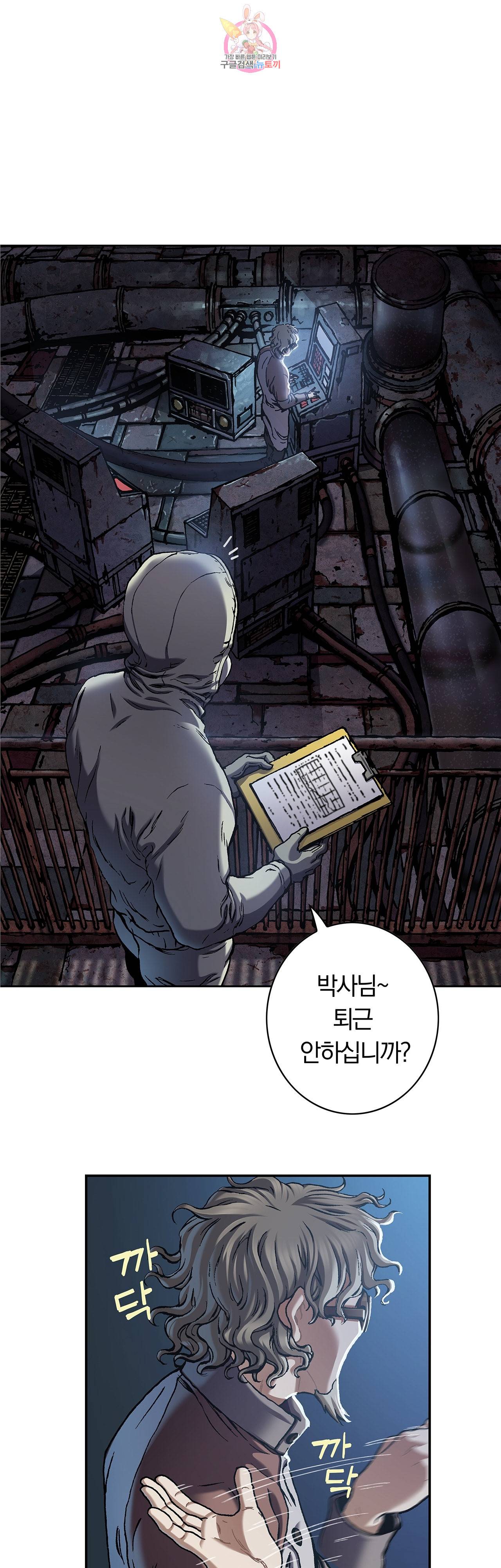 심해수 62화 2