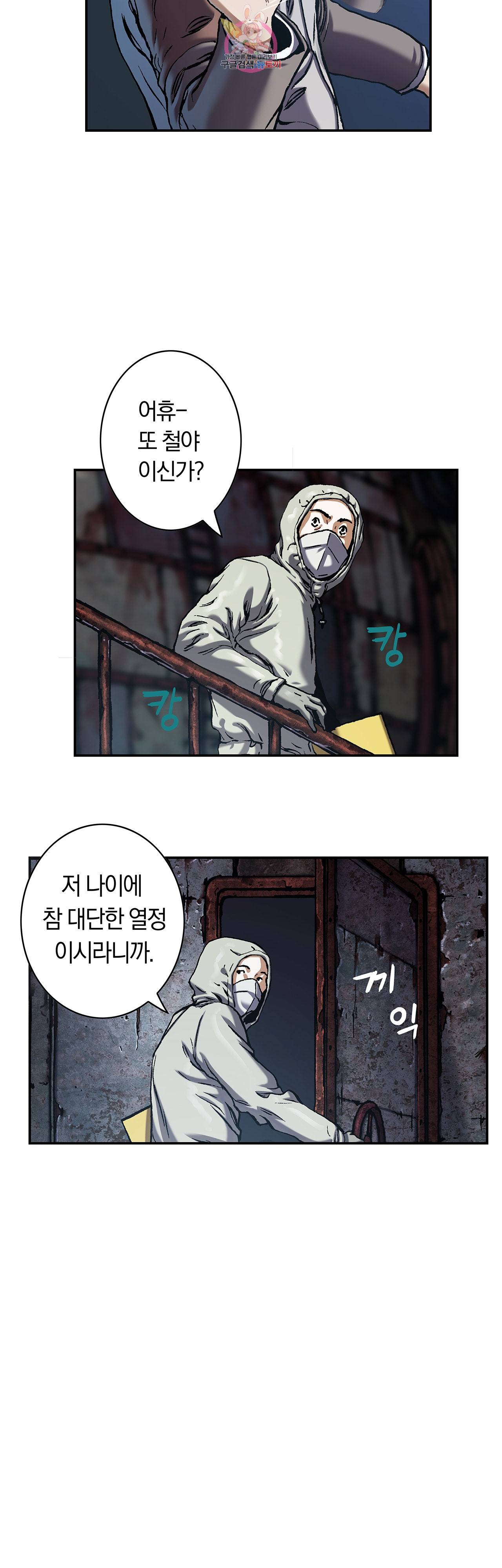 심해수 62화 3