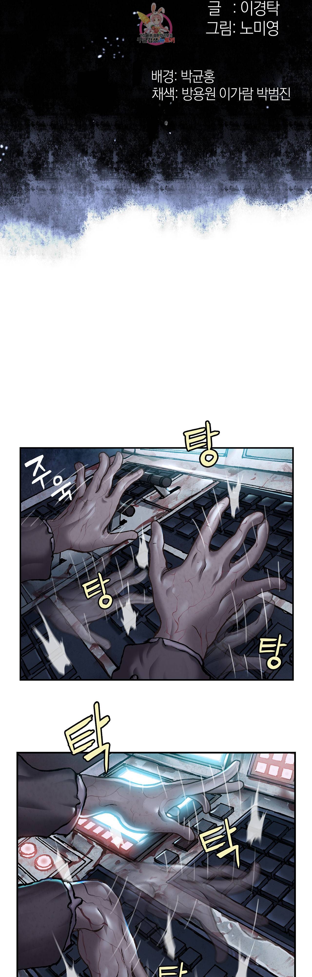 심해수 62화 6