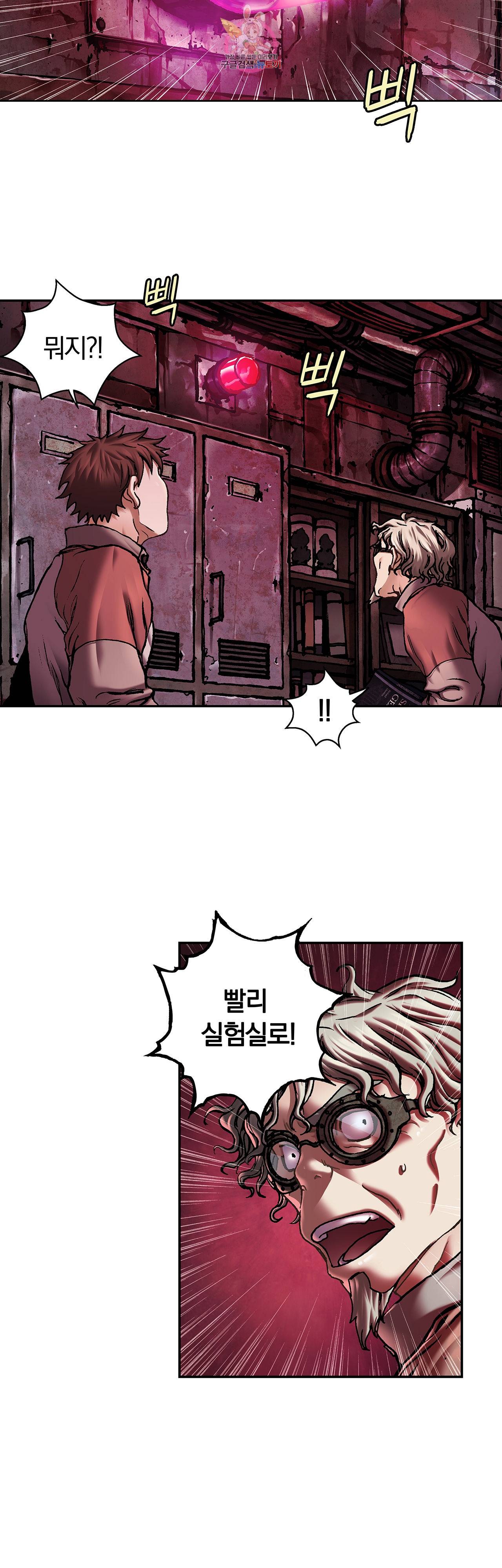 심해수 62화 13