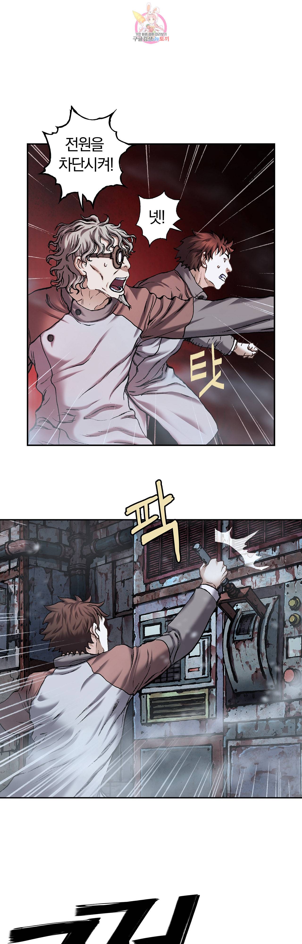 심해수 62화 20