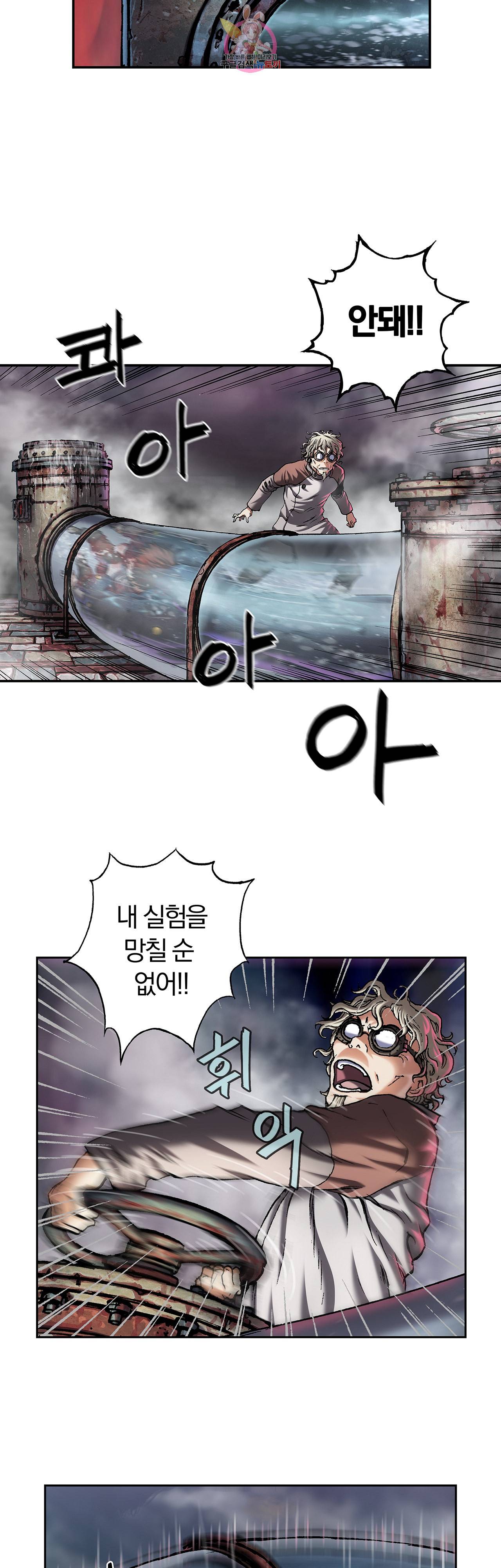 심해수 62화 23