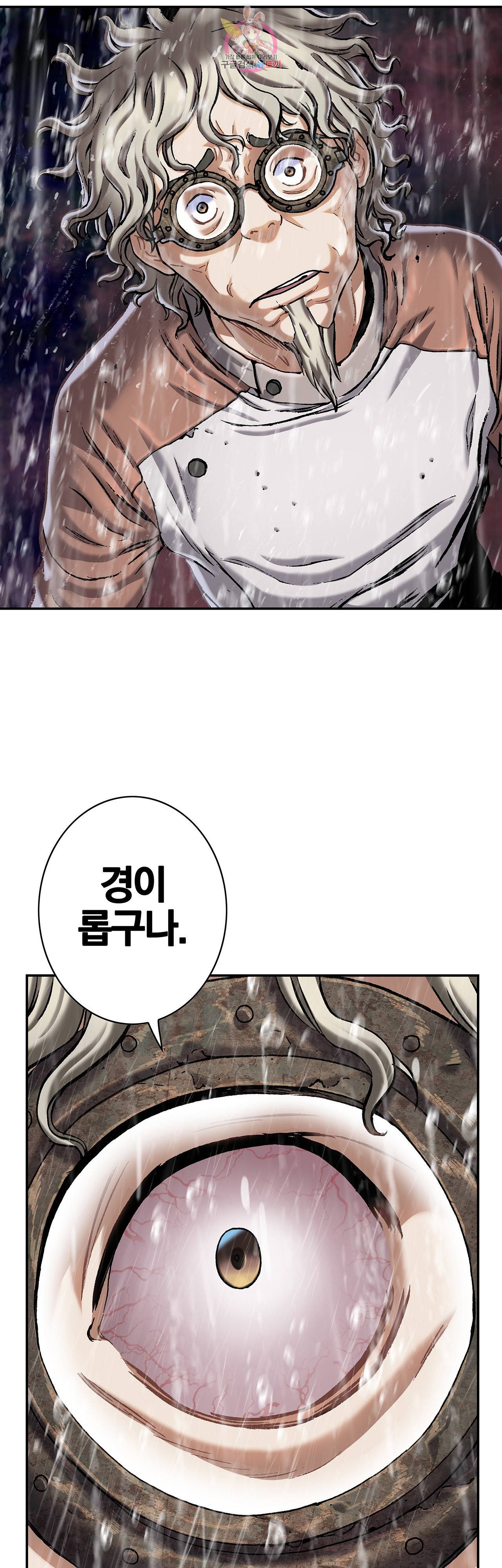 심해수 62화 32