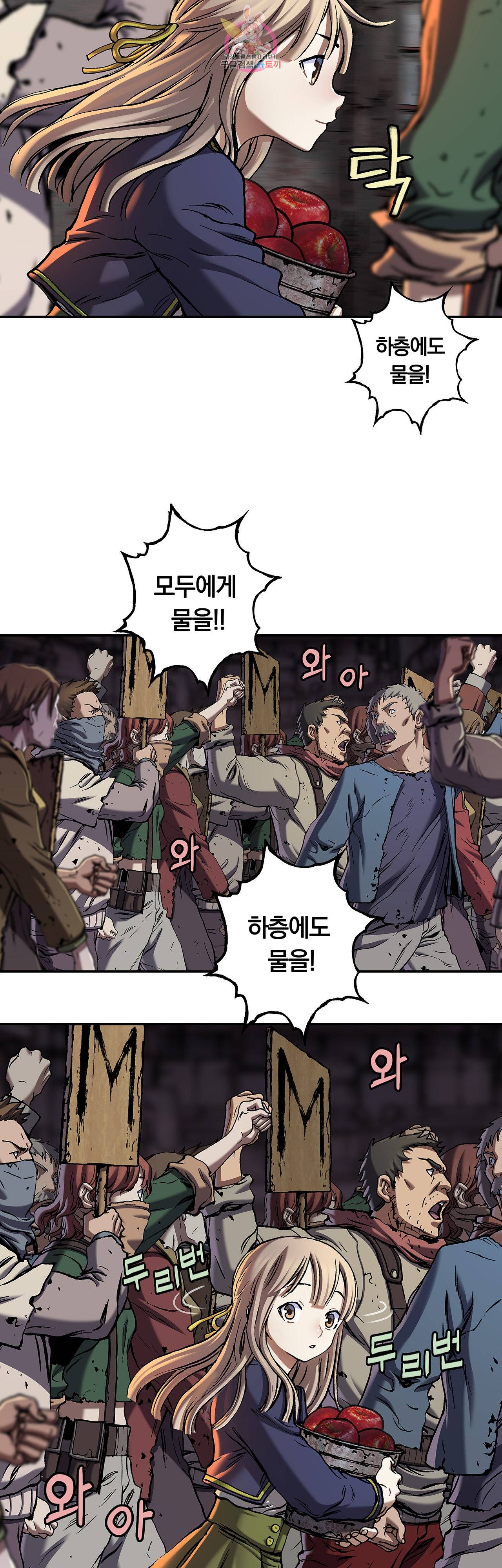 심해수 62화 34