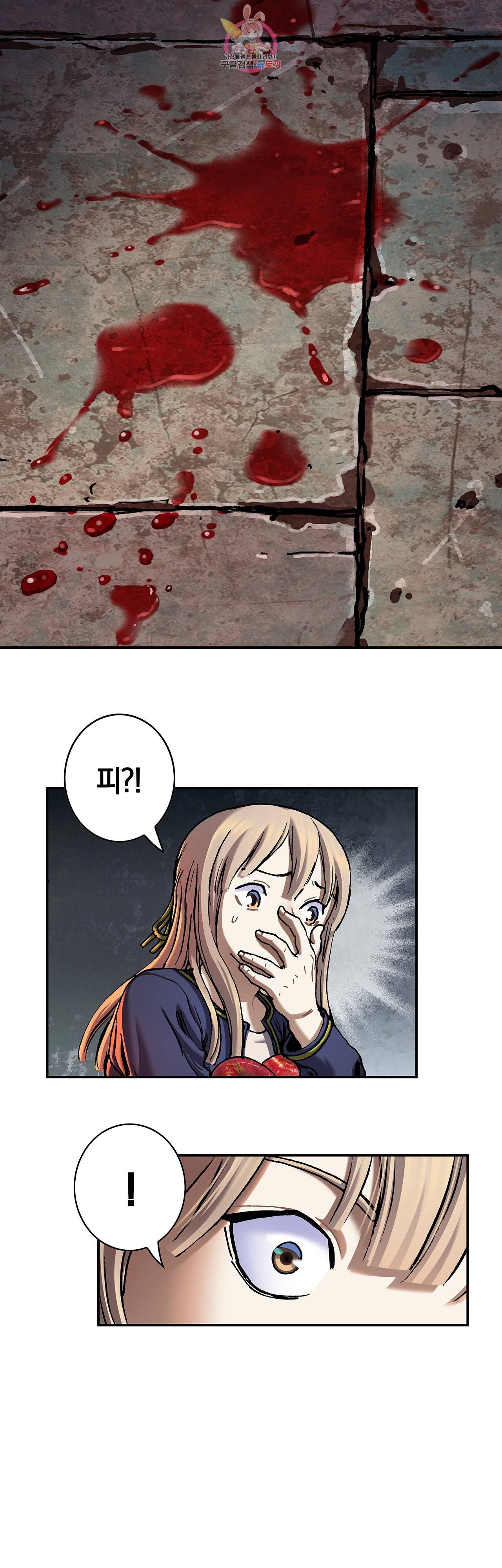 심해수 62화 36