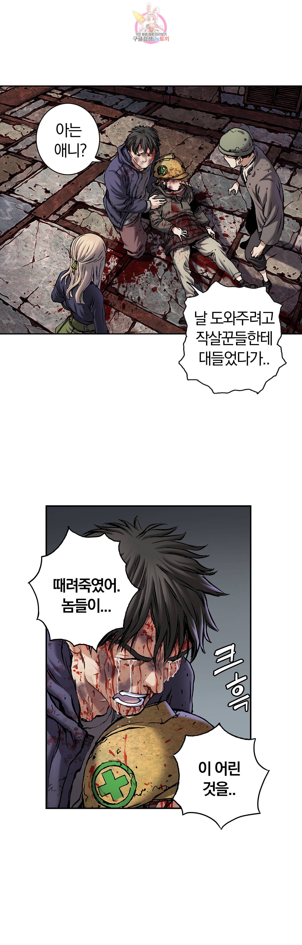 심해수 62화 42